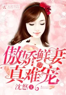 The Arrogant Young Wife is so Hard to Spoil!