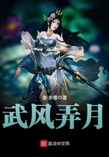 Wu Feng Nong Yue