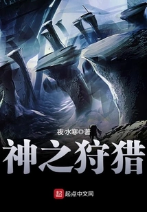 God's Hunt
