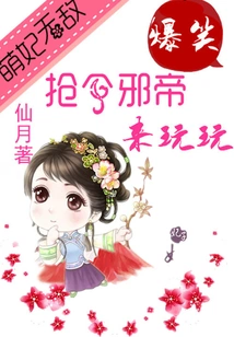 The Hilarious and Cute Concubine is so Sweet