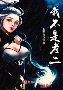 I'm Not the Second Child