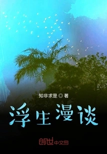 Random Talk About Floating Life