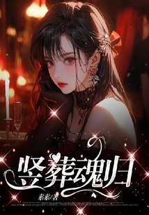 Vertical Burial Soul Return