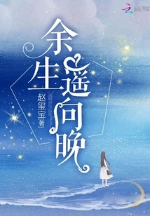 The Rest of My Life is Far Away