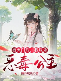 After My Family Was Wiped Out, I Killed the Evil Princess