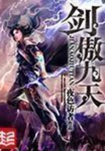 Jian Ao Jiutian