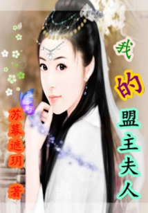 Jue Ai Leng Fei-my Leader's Wife
