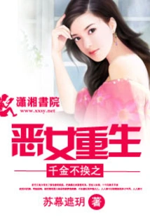 The Evil Girl Who Can't Be Exchanged for a Lot of Money is Reborn