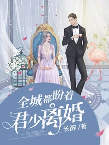 The Whole City is Looking Forward to Mr. Jun's Divorce