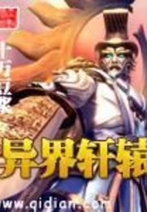 Xuanyuan from Another World