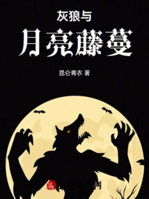 Gray Wolf and Moon Vine