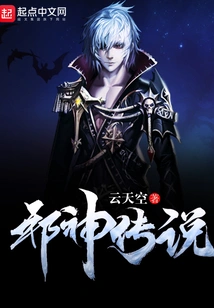 Legend of Evil God