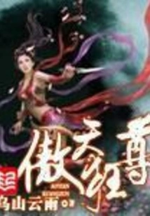 Aotian Kuangzun