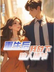 After Rebirth, I Gave up the Plot of Helping Others