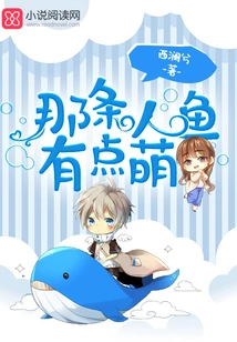 That Mermaid is Kind of Cute
