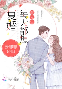 Mr. Xi Wants to Remarry Every Day