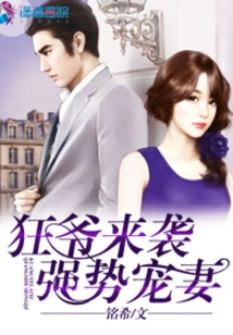 The Crazy Man Comes and Dotes on His Wife