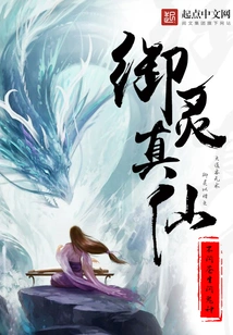 Yulingzhenxian