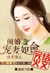 In a Marriage, a Doting Wife is as Good as Her Fate