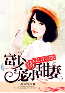 Billionaire Cute Marriage: a Rich Man Dotes on His Sweet Wife