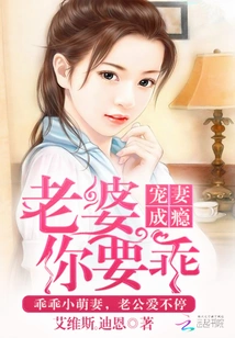 Mr. Chu's Little Sweet Wife is Beautiful and Wild