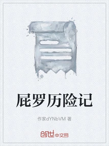 The Adventures of Pi Luo