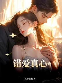 Wrong Love Sincerely