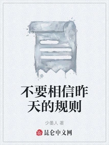 Don't Trust Yesterday's Rules