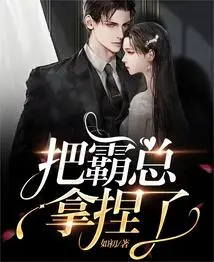 Got the Boss under Control