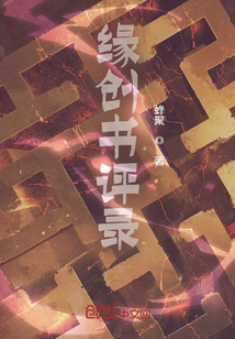 Yuanchuang Book Review