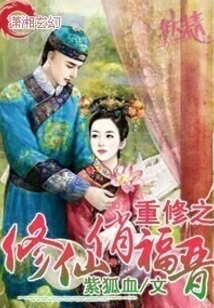 Reconstruction of Xiu Xian Qiao Fu Jin