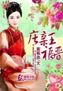 Prince Zhuang Fujin