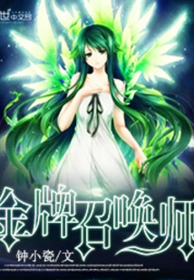 Almighty Summon: Stunning Spiritual Planter