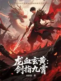 Dragon Blood Black Yellow: Sword Points to the Sky