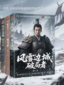 Snowy Border Town: Tiebreaker