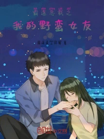 The Domineering President: My Sassy Girlfriend