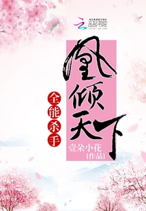 Almighty Killer: Huang Qingtianxia
