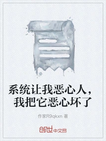 The System Makes Me Sick, I Make it Sick