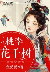 Thousands of Peach and Plum Blossoms