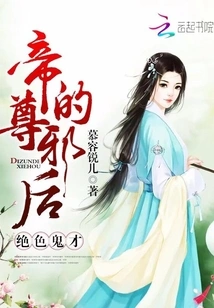 Stunning Ghost Talent: Emperor Zun's Evil Queen