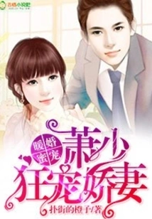 Warm Wedding Sweetheart: Mr. Xiao Pampers His Spoiled Wife Crazily