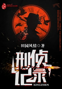 Criminal Investigation Records