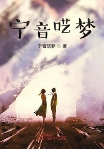 Ning Yin Talks About Dreams