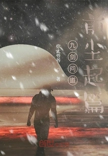 Nine Swords Asked, the Beginning of the Past