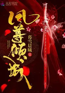 Fengzun Qingcheng