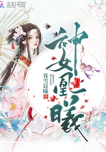 Goddess Huang Xi