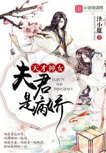 The Husband of the Goddess is a Yandere