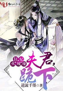 Crazy Concubine is Hot: Husband, Kneel Down