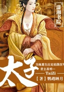 Prince