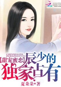 Sweet Love: Mr. Chen's Exclusive Possession